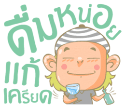 Twin Boy's set 1 (Thai version) sticker #6877218