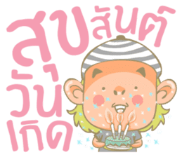 Twin Boy's set 1 (Thai version) sticker #6877221