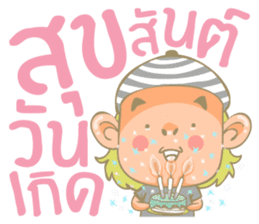 Twin Boy's set 1 (Thai version) sticker #6877221