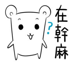 Bear easy (group commonly papers) sticker #6877385