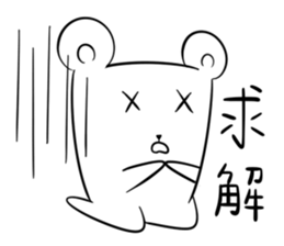 Bear easy (group commonly papers) sticker #6877397