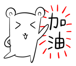 Bear easy (group commonly papers) sticker #6877404