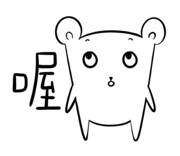 Bear easy (group commonly papers) sticker #6877421