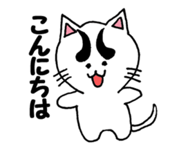 White cat family sticker #6877475