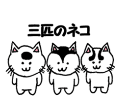 White cat family sticker #6877496