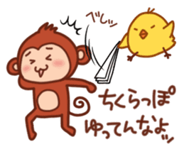 Monkey of Tochigi dialect Sticker 2 sticker #6877505