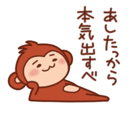 Monkey of Tochigi dialect Sticker 2 sticker #6877508