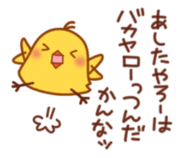 Monkey of Tochigi dialect Sticker 2 sticker #6877509