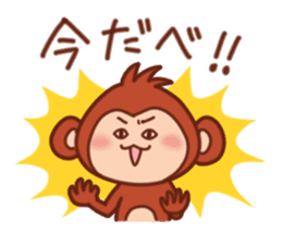 Monkey of Tochigi dialect Sticker 2 sticker #6877511