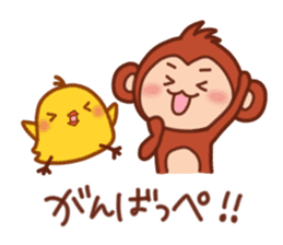 Monkey of Tochigi dialect Sticker 2 sticker #6877513