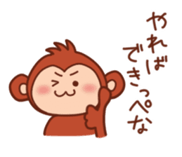 Monkey of Tochigi dialect Sticker 2 sticker #6877514
