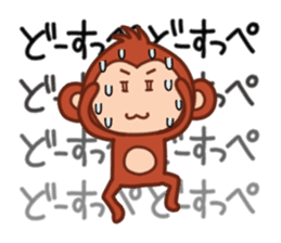 Monkey of Tochigi dialect Sticker 2 sticker #6877517