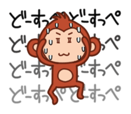 Monkey of Tochigi dialect Sticker 2 sticker #6877517