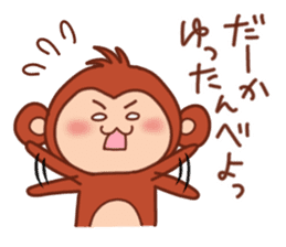 Monkey of Tochigi dialect Sticker 2 sticker #6877518