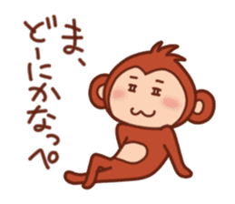 Monkey of Tochigi dialect Sticker 2 sticker #6877519