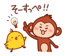 Monkey of Tochigi dialect Sticker 2 sticker #6877526