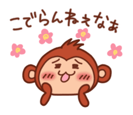 Monkey of Tochigi dialect Sticker 2 sticker #6877527