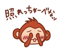 Monkey of Tochigi dialect Sticker 2 sticker #6877535