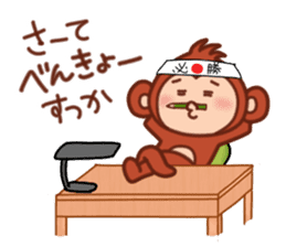 Monkey of Tochigi dialect Sticker 2 sticker #6877540