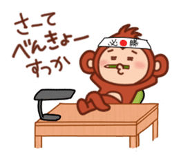 Monkey of Tochigi dialect Sticker 2 sticker #6877540