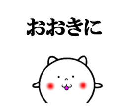 sticker of tanegashima dialect sticker #6879108