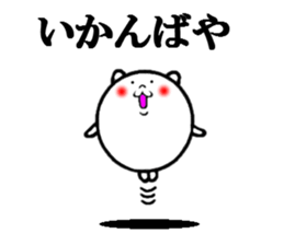 sticker of tanegashima dialect sticker #6879109