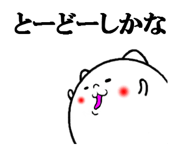 sticker of tanegashima dialect sticker #6879118