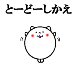 sticker of tanegashima dialect sticker #6879119