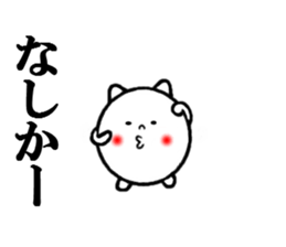 sticker of tanegashima dialect sticker #6879127