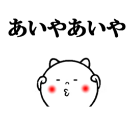 sticker of tanegashima dialect sticker #6879128