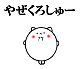 sticker of tanegashima dialect sticker #6879139