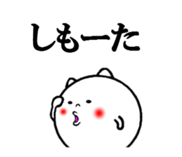 sticker of tanegashima dialect sticker #6879141