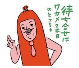 Mr. Fish sausage vol.1 sticker #6880686