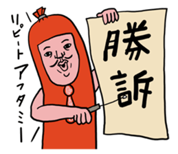 Mr. Fish sausage vol.1 sticker #6880693