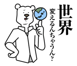 Working Polar bear in Roppongi sticker #6881665