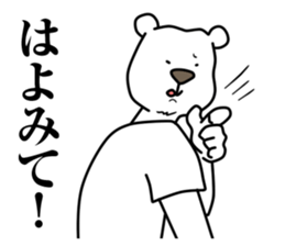 Working Polar bear in Roppongi sticker #6881666