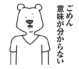 Working Polar bear in Roppongi sticker #6881668