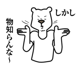 Working Polar bear in Roppongi sticker #6881669