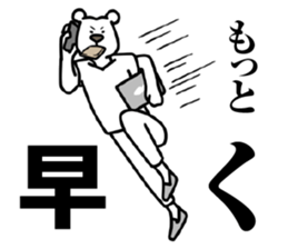 Working Polar bear in Roppongi sticker #6881671