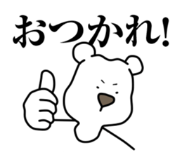 Working Polar bear in Roppongi sticker #6881675