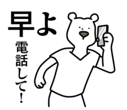 Working Polar bear in Roppongi sticker #6881676