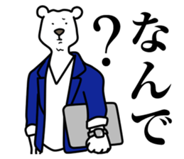 Working Polar bear in Roppongi sticker #6881679