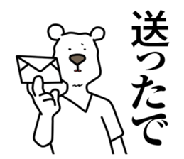 Working Polar bear in Roppongi sticker #6881681