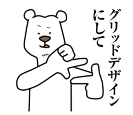 Working Polar bear in Roppongi sticker #6881682