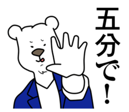 Working Polar bear in Roppongi sticker #6881684