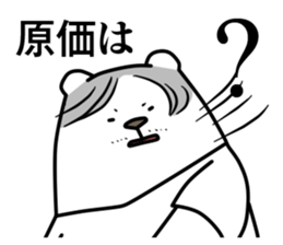 Working Polar bear in Roppongi sticker #6881687