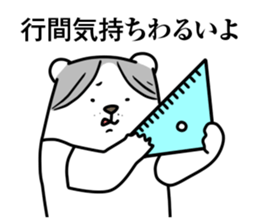 Working Polar bear in Roppongi sticker #6881689