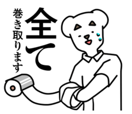 Working Polar bear in Roppongi sticker #6881695