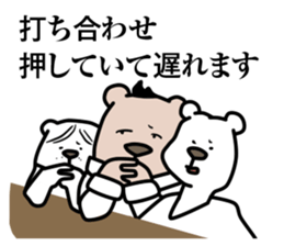 Working Polar bear in Roppongi sticker #6881700