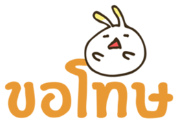 Bit Bit - Two sticker #6882396